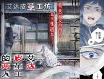 上司的味道
